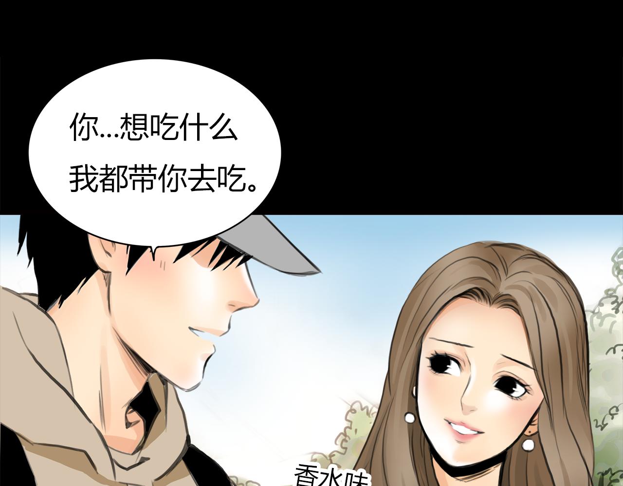 第13话 女人之间41