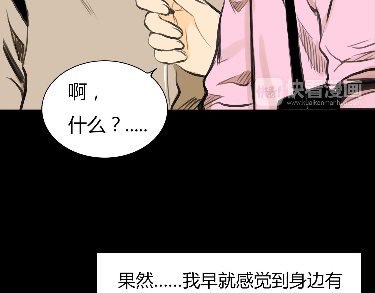 第13话 女人之间51