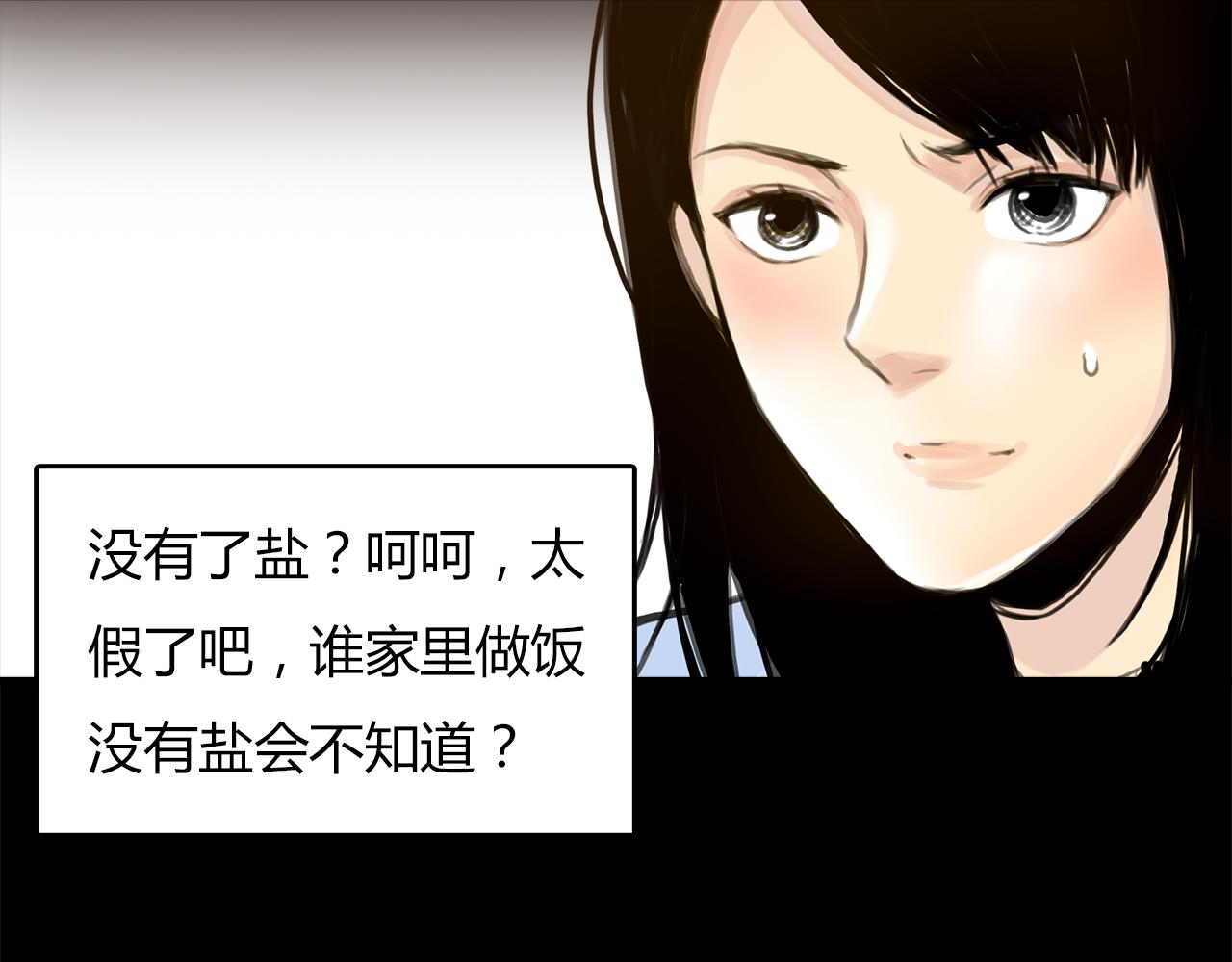 第14话 对峙23