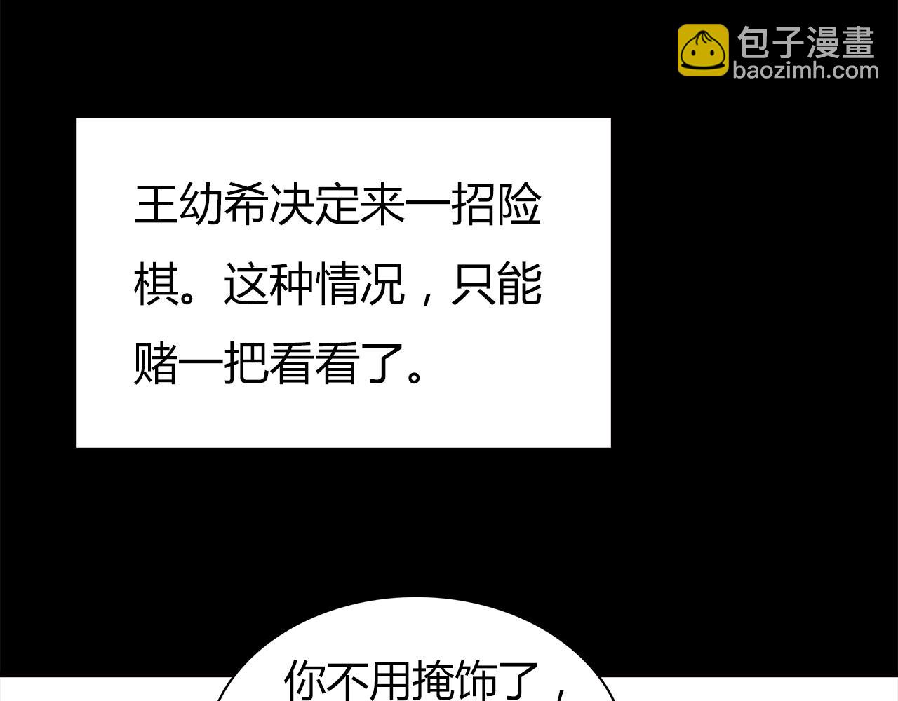 第14话 对峙71