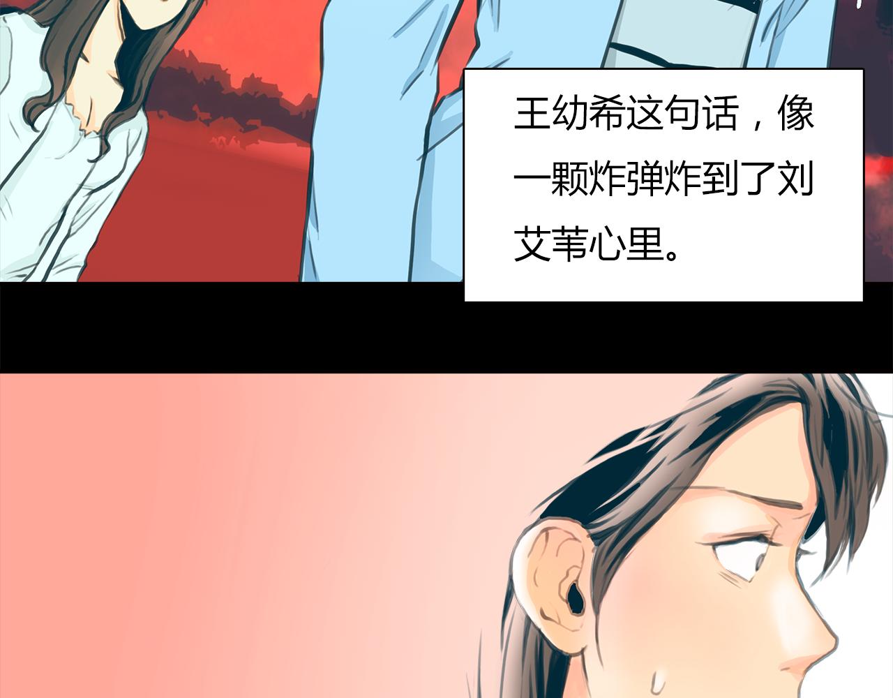 第15话 你喜欢我的男人，对吧16