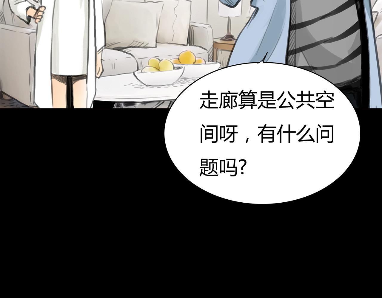 第15话 你喜欢我的男人，对吧2