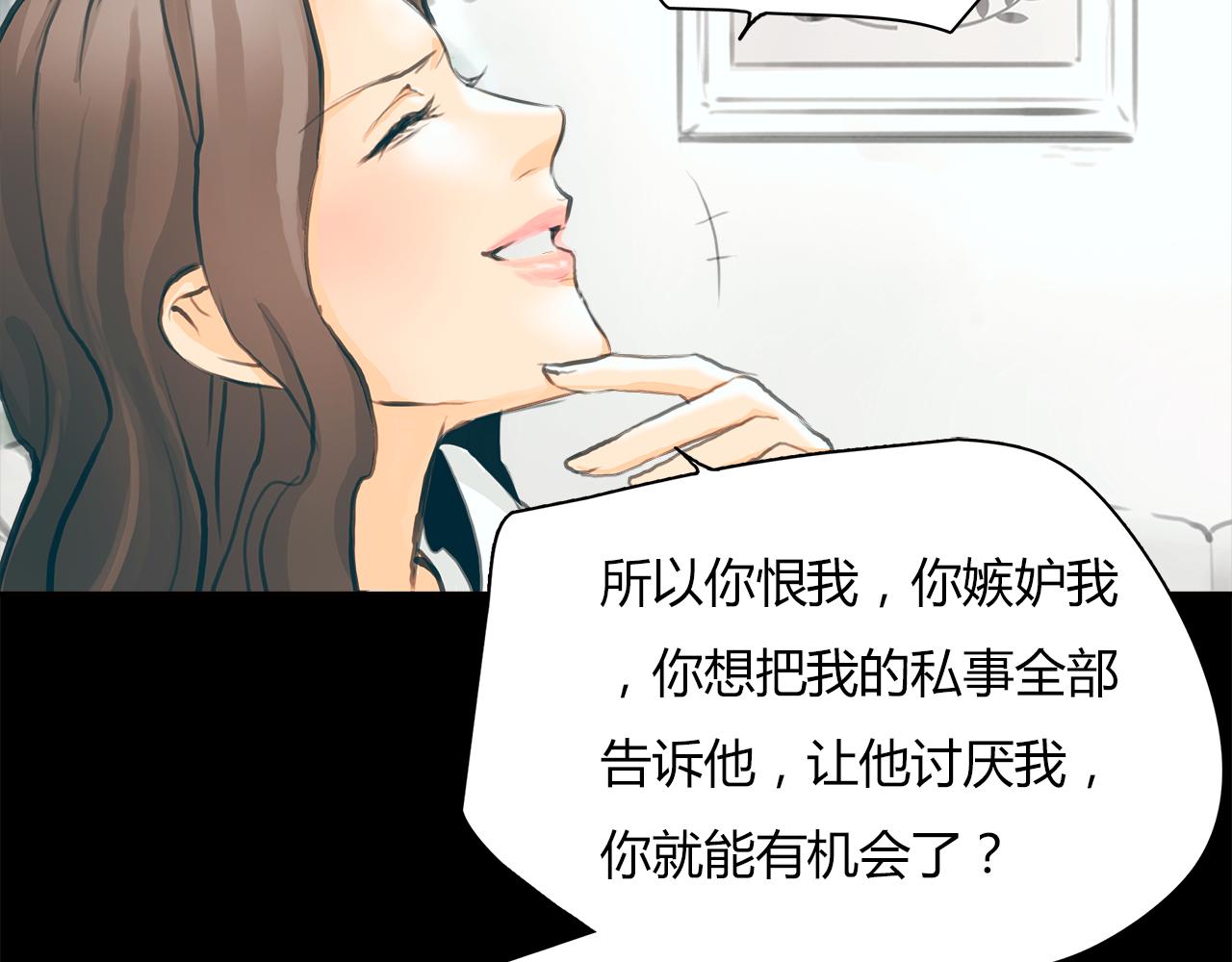 第15话 你喜欢我的男人，对吧21