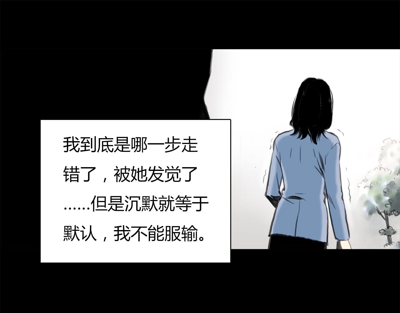 第15话 你喜欢我的男人，对吧23