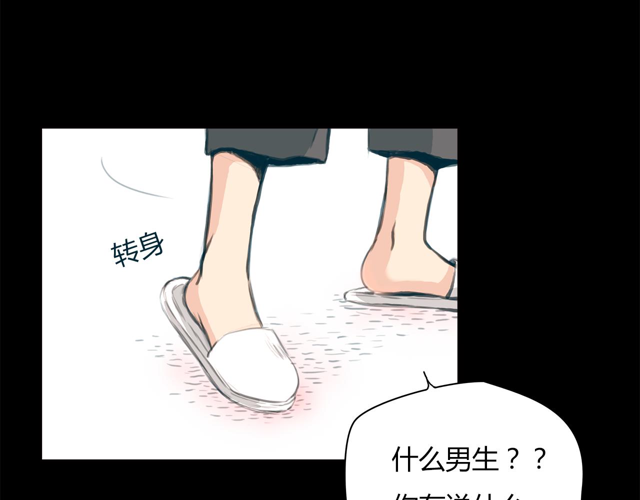 第15话 你喜欢我的男人，对吧24