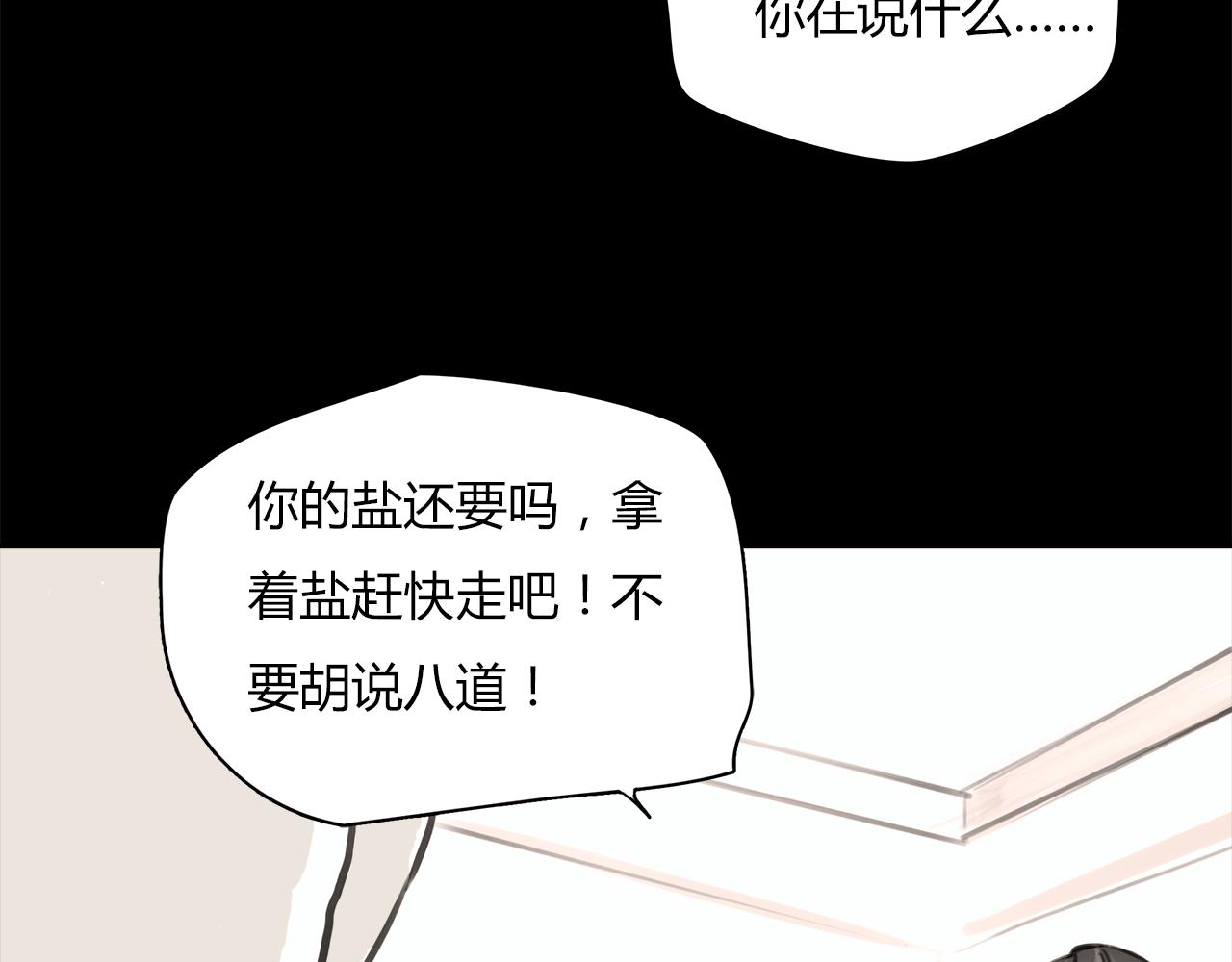 第15话 你喜欢我的男人，对吧25