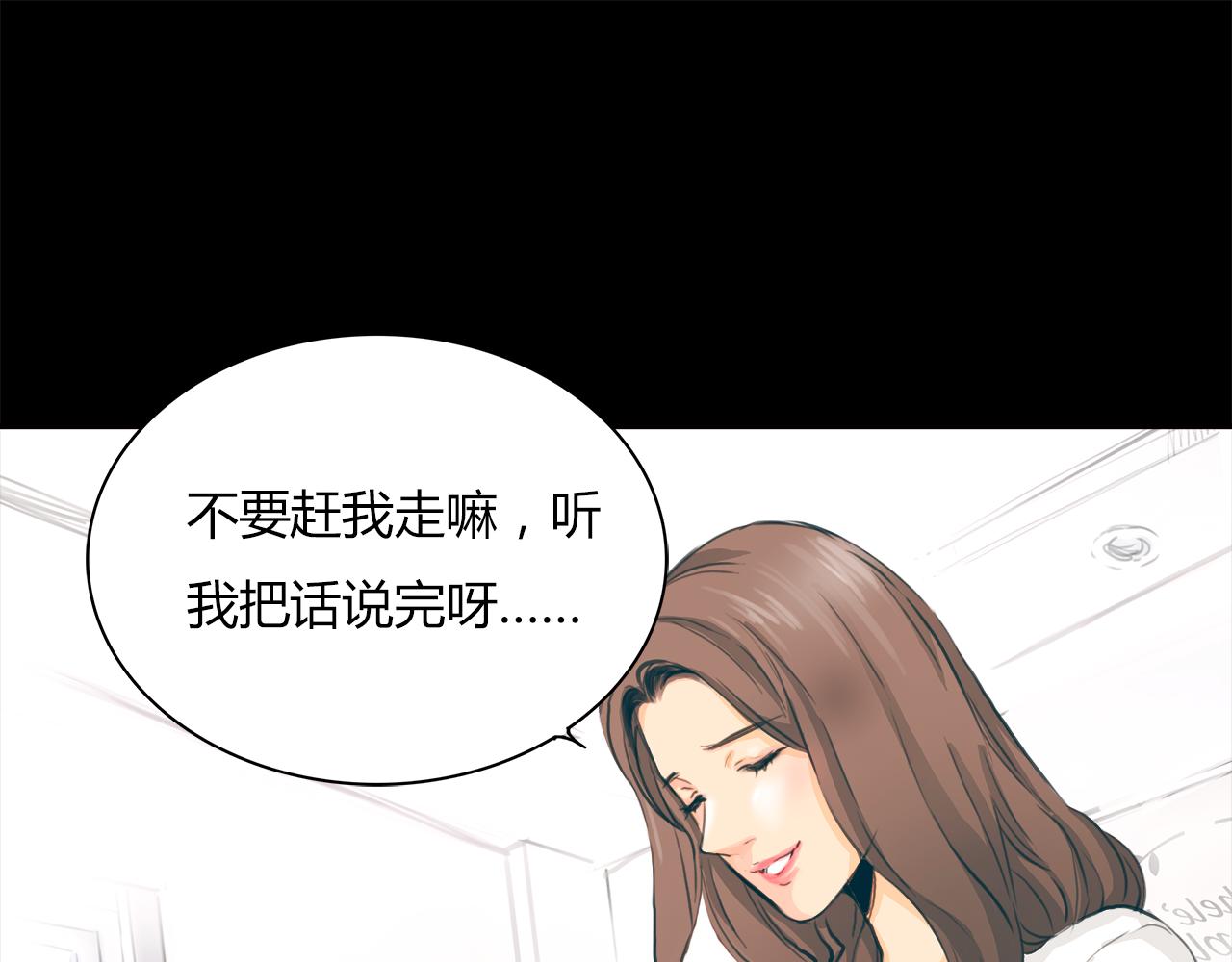 第15话 你喜欢我的男人，对吧29