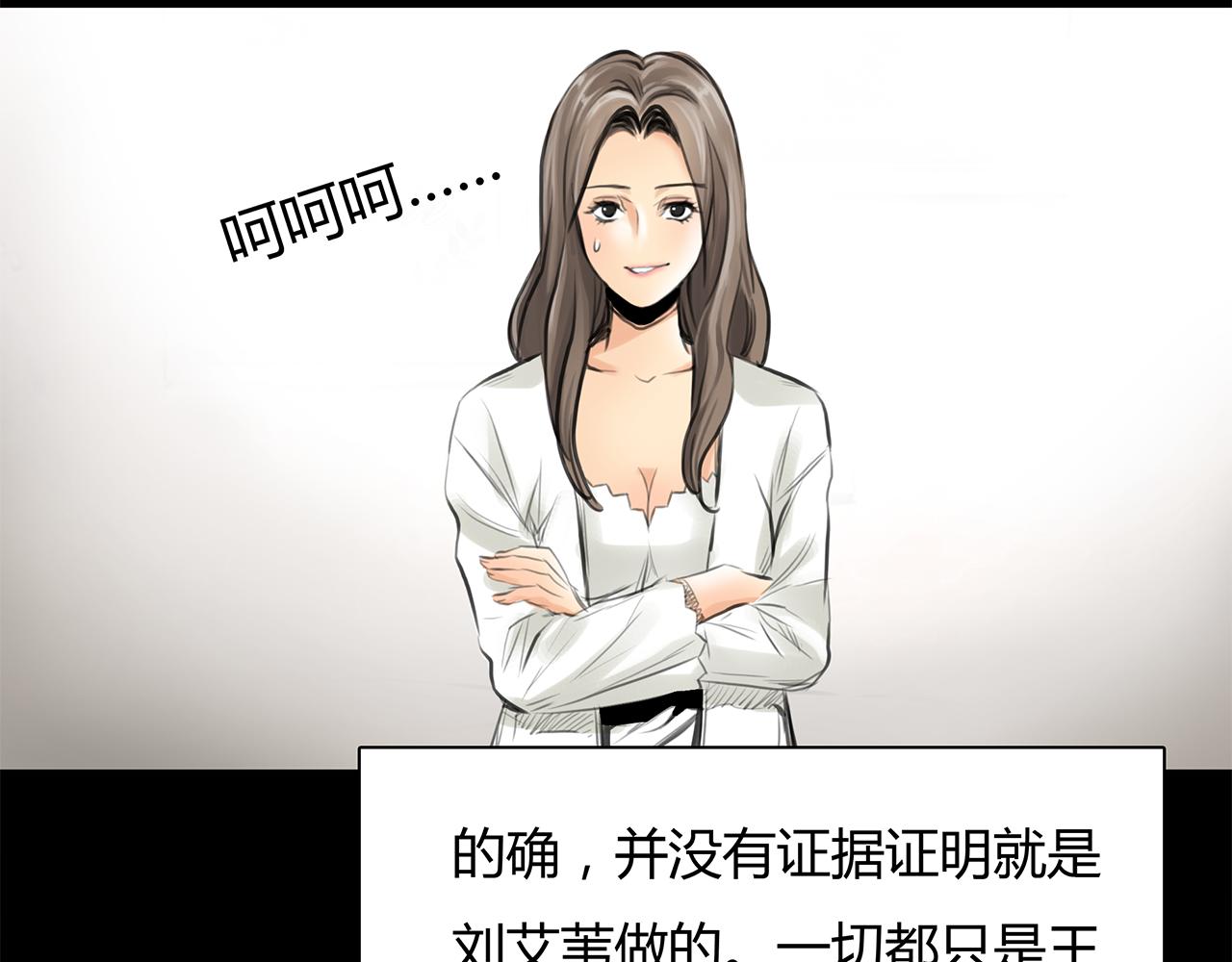 第15话 你喜欢我的男人，对吧3