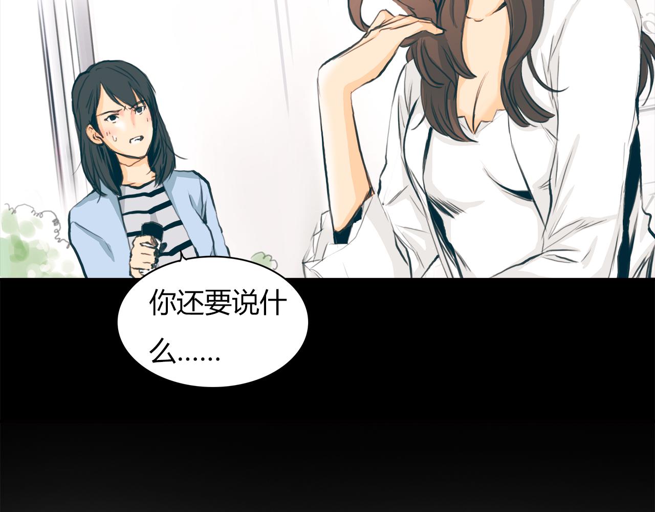 第15话 你喜欢我的男人，对吧30