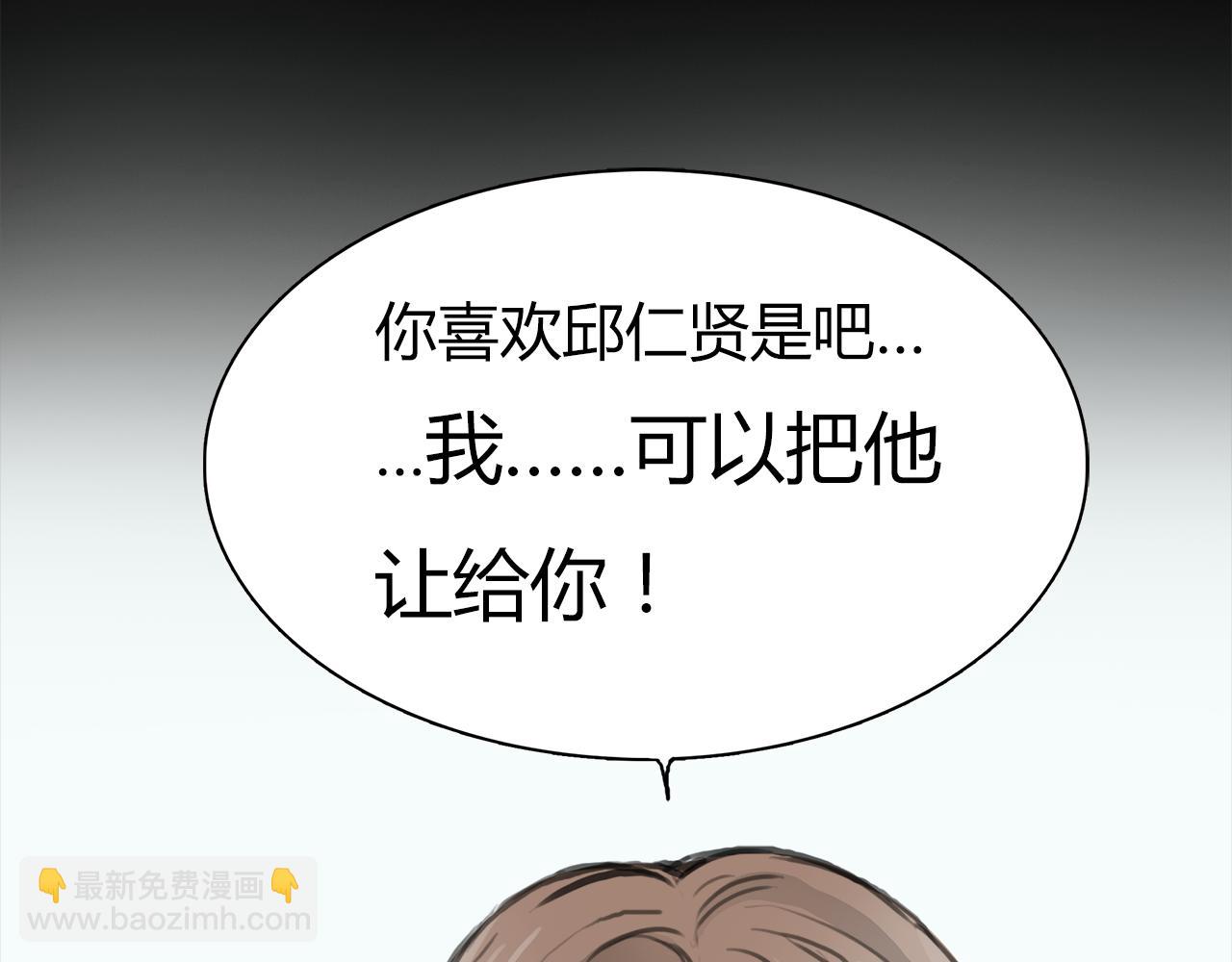 第15话 你喜欢我的男人，对吧31