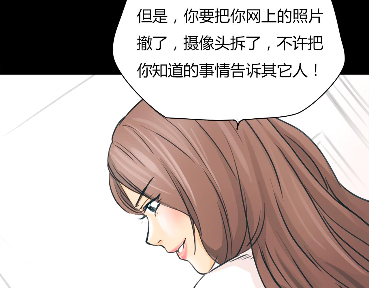 第15话 你喜欢我的男人，对吧35