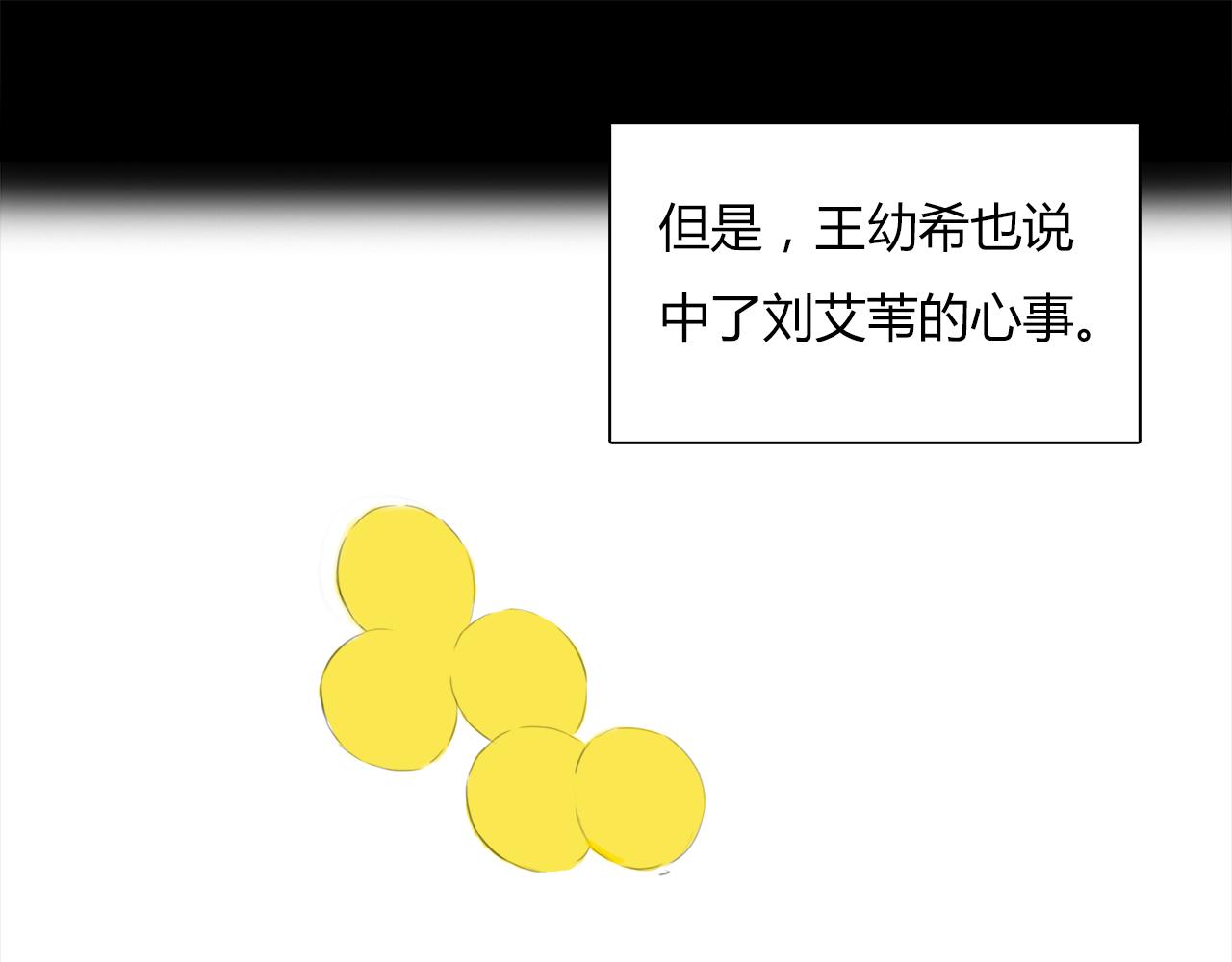 第15话 你喜欢我的男人，对吧39