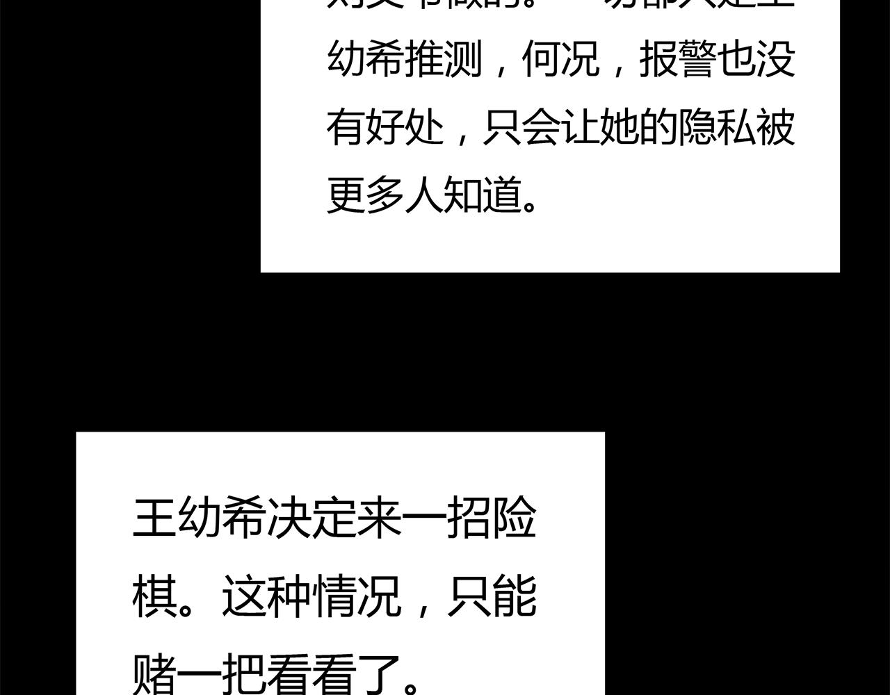 第15话 你喜欢我的男人，对吧4