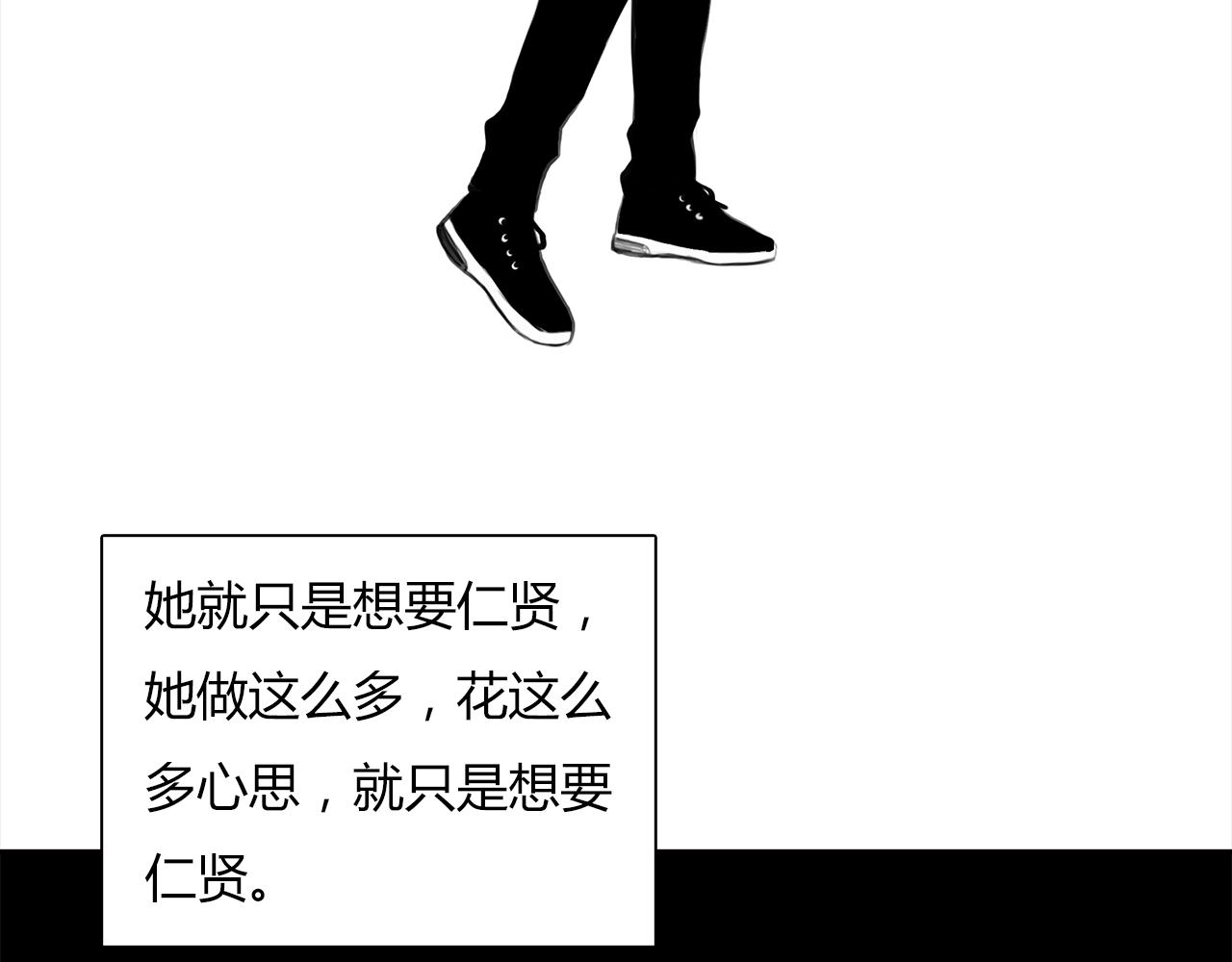 第15话 你喜欢我的男人，对吧41