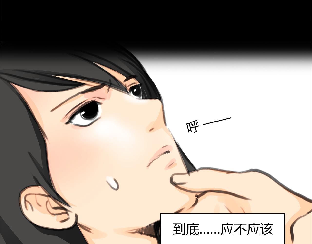 第15话 你喜欢我的男人，对吧44