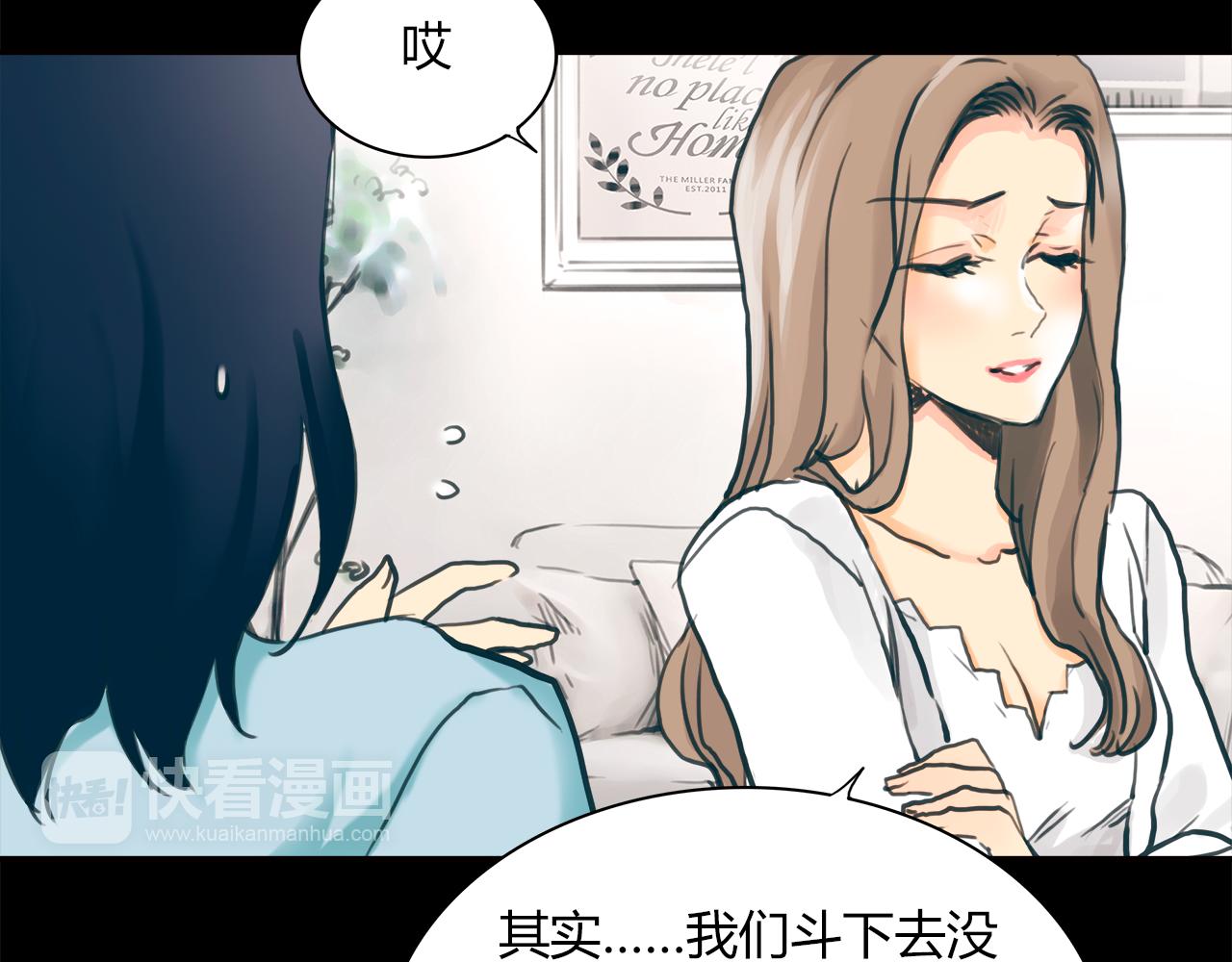 第15话 你喜欢我的男人，对吧47