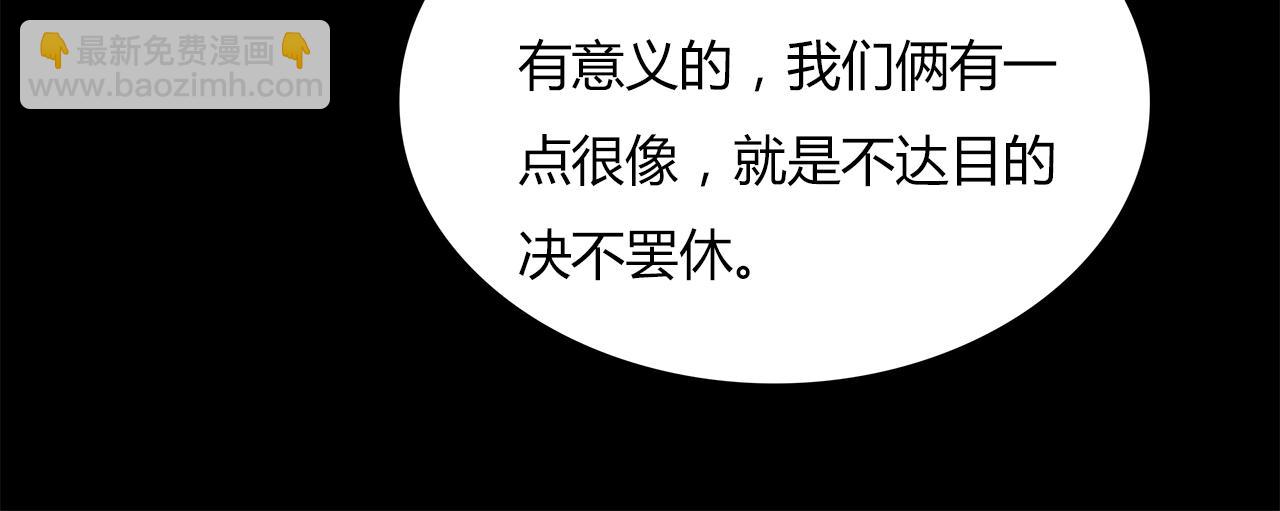 第15话 你喜欢我的男人，对吧48