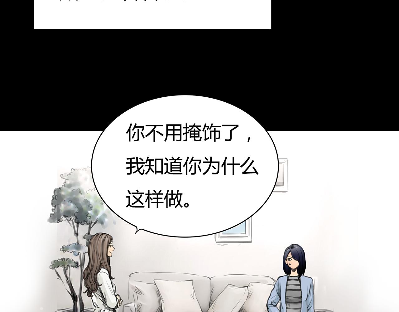 第15话 你喜欢我的男人，对吧5