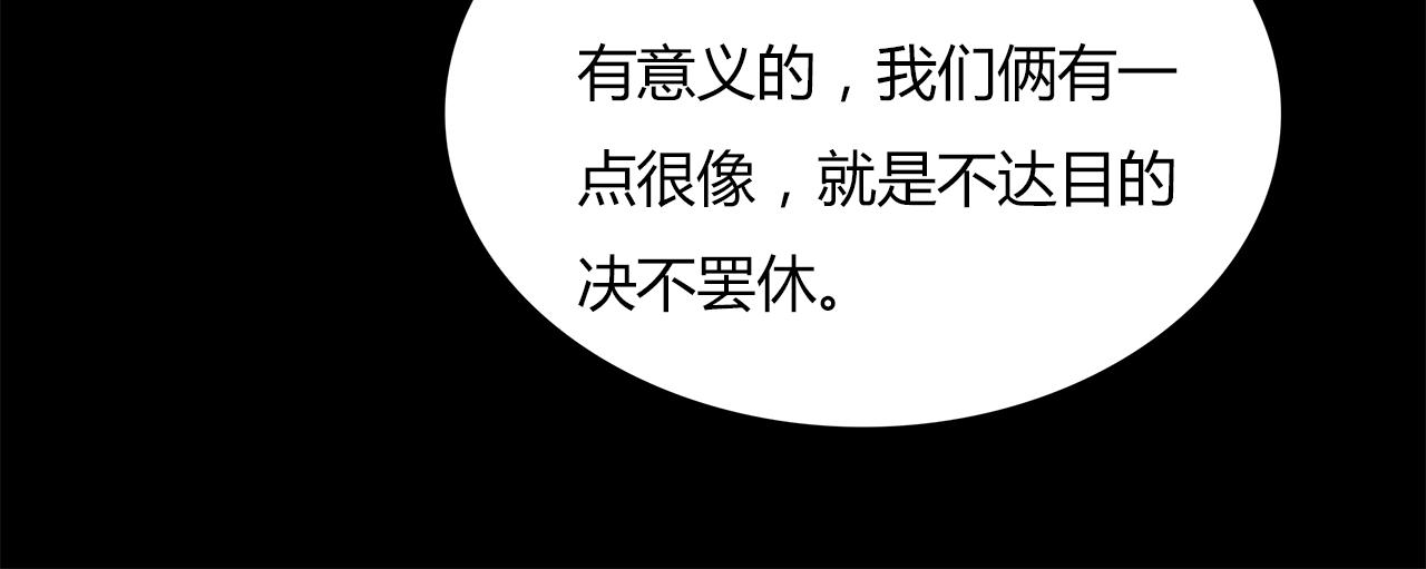 第15话 你喜欢我的男人，对吧52