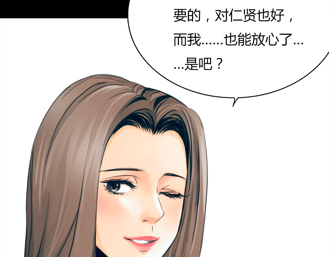 第15话 你喜欢我的男人，对吧54
