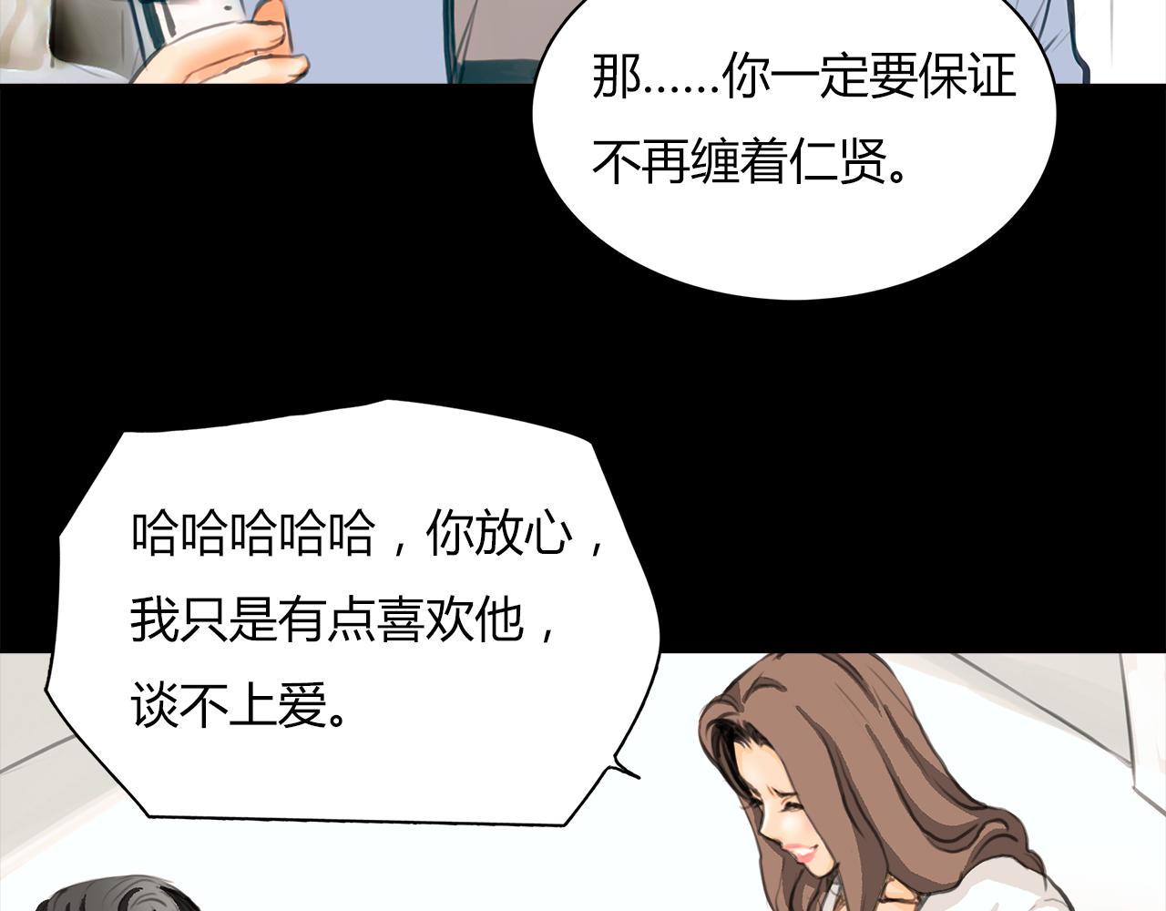 第15话 你喜欢我的男人，对吧57