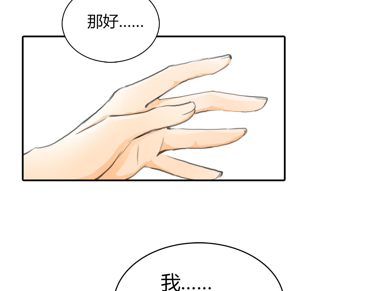 第15话 你喜欢我的男人，对吧59