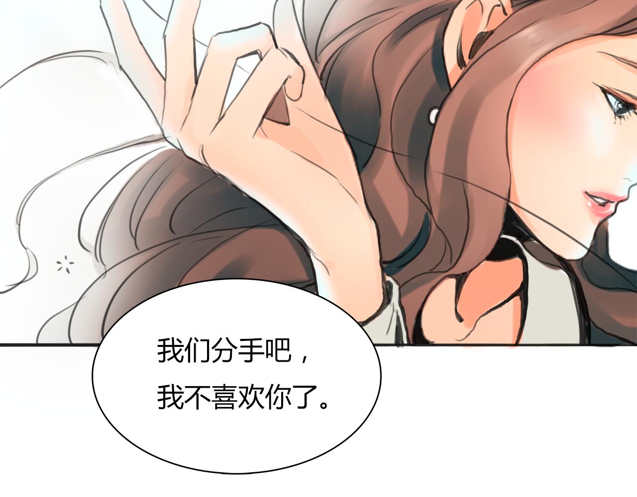 第15话 你喜欢我的男人，对吧73
