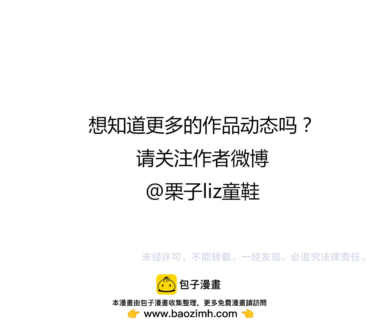 第15话 你喜欢我的男人，对吧75