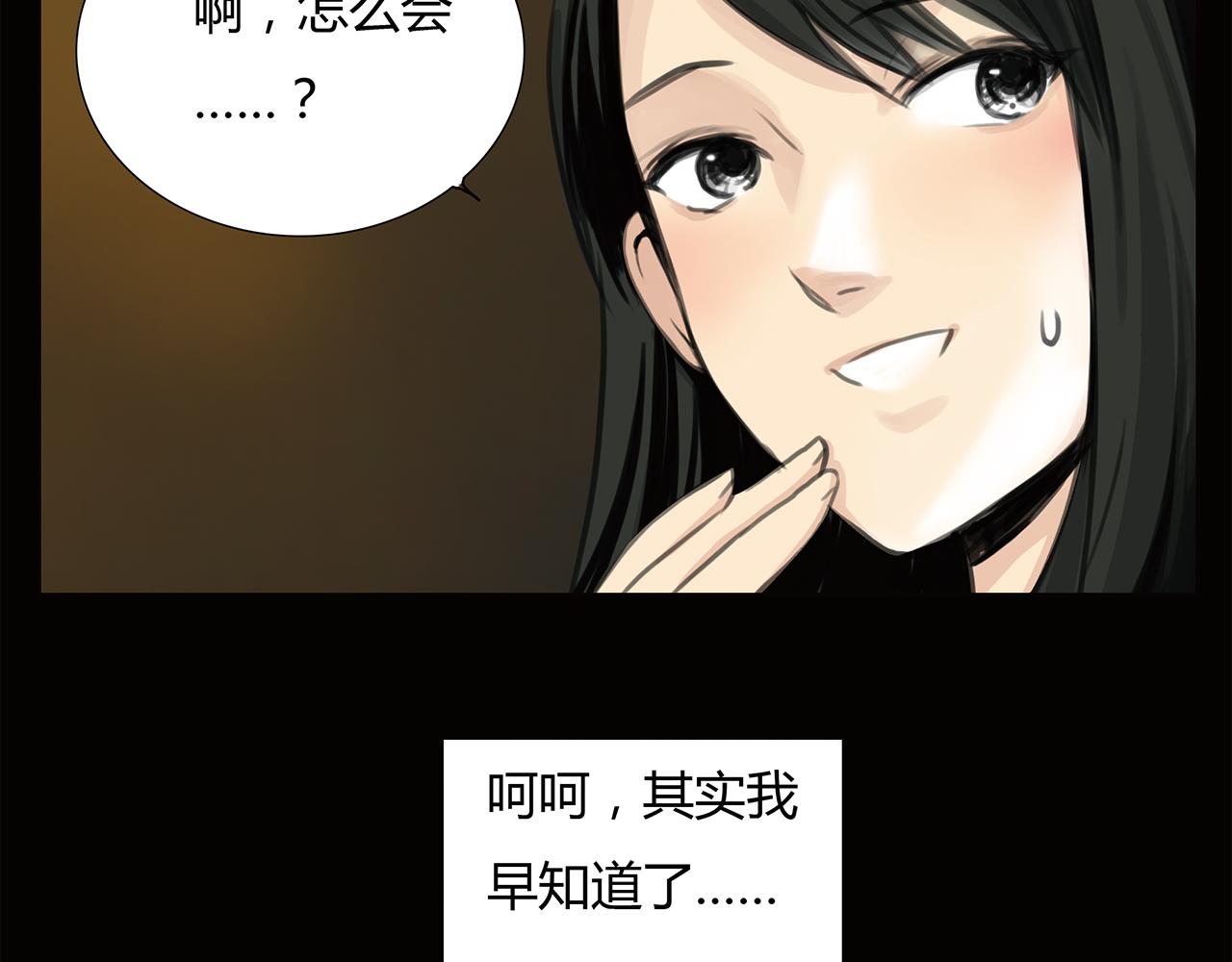 第17话 局外人12