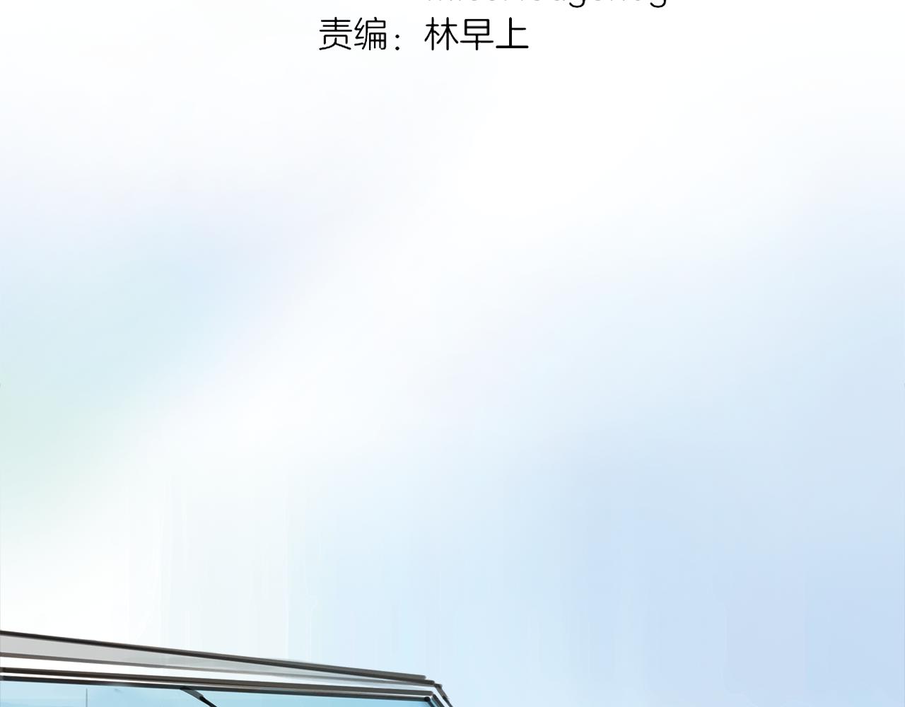 第17话 局外人31