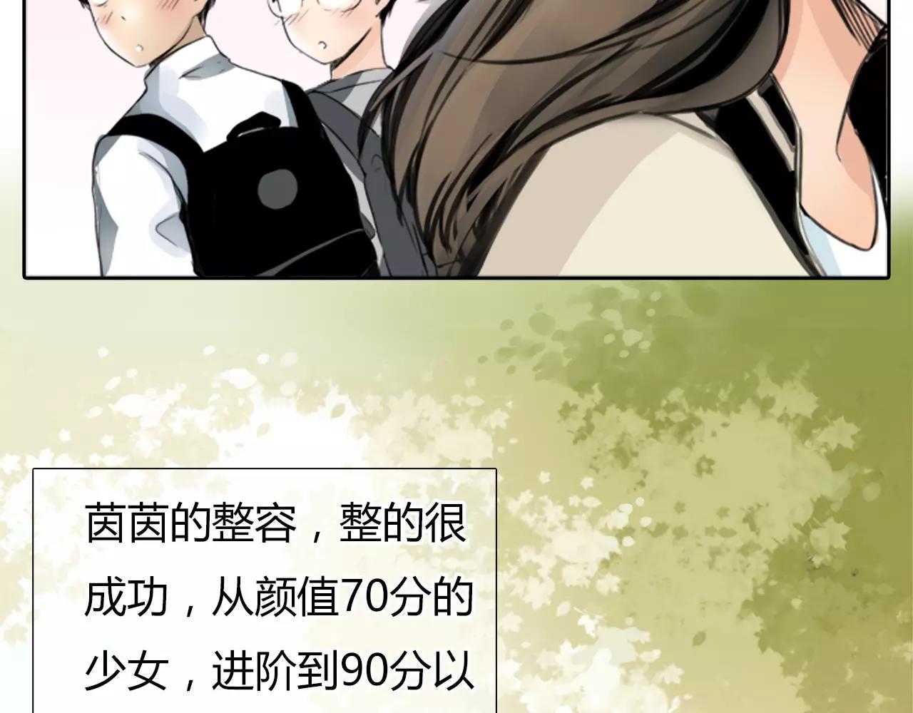 第18话 密会游戏19