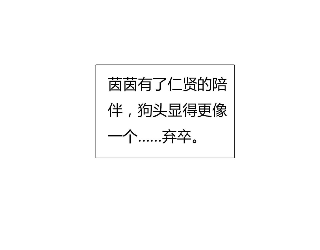第18话 密会游戏32