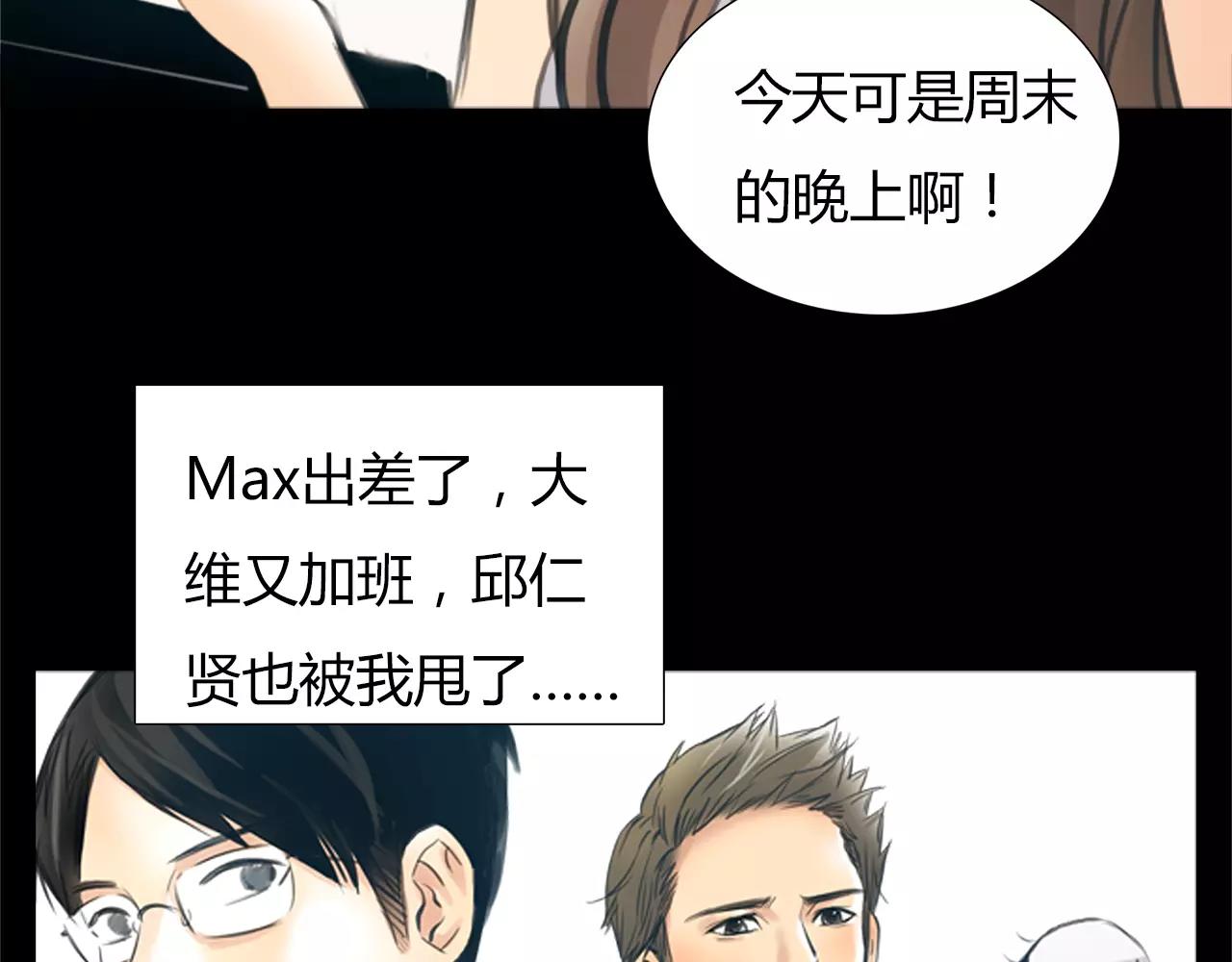 第18话 密会游戏40