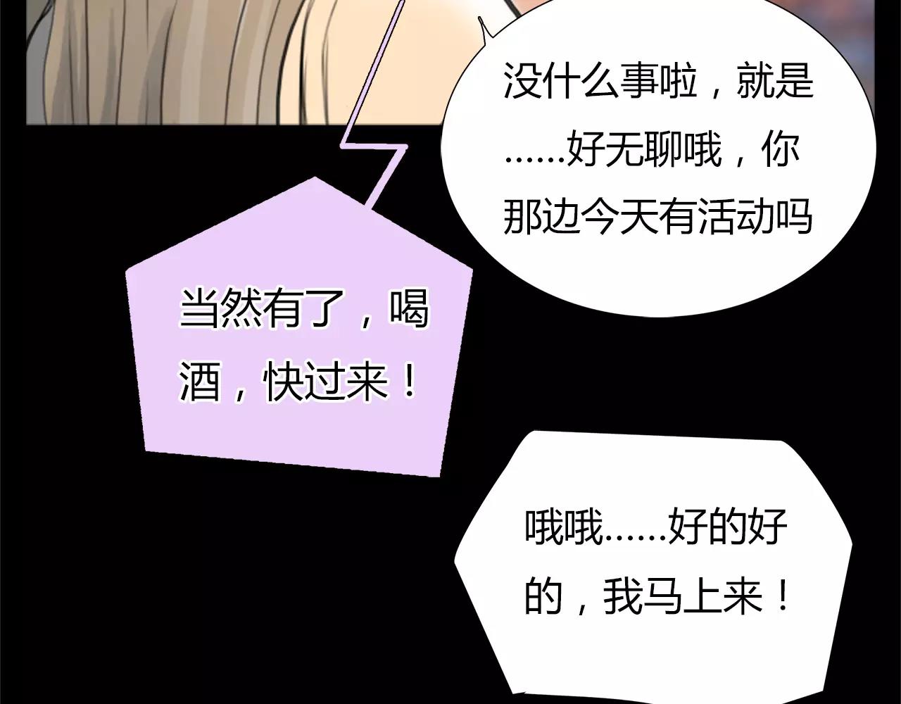 第18话 密会游戏47