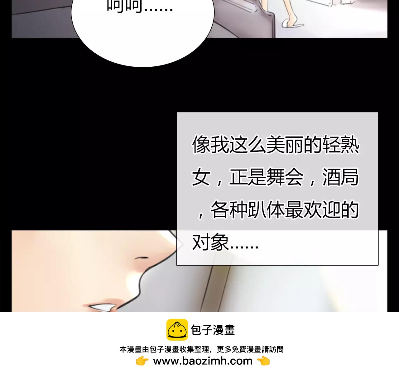 第18话 密会游戏53