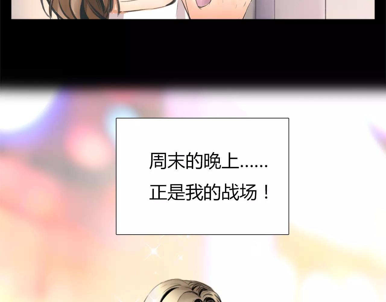 第18话 密会游戏55