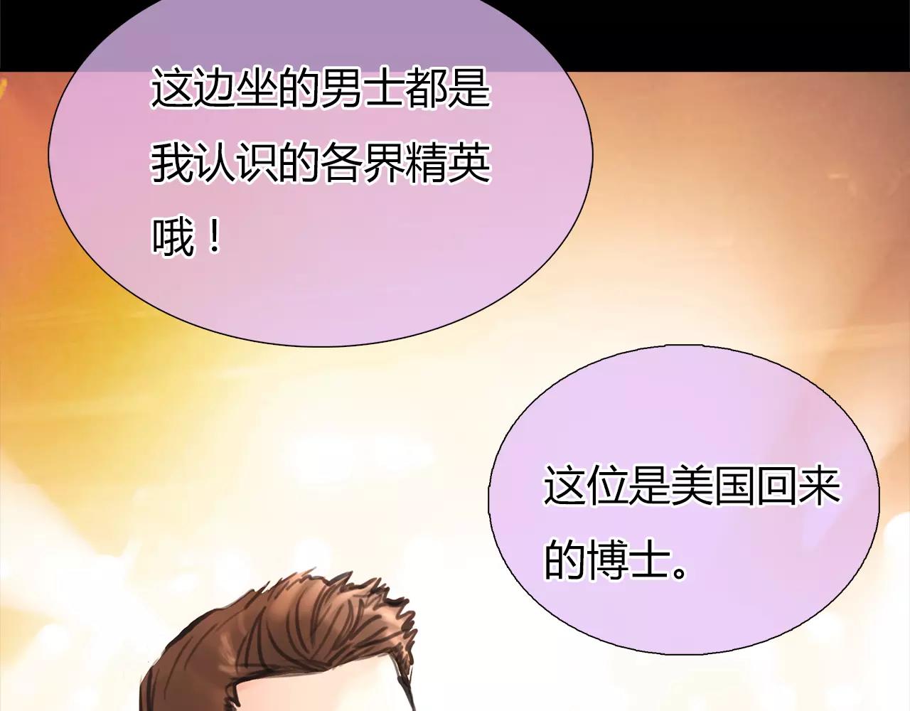 第18话 密会游戏74