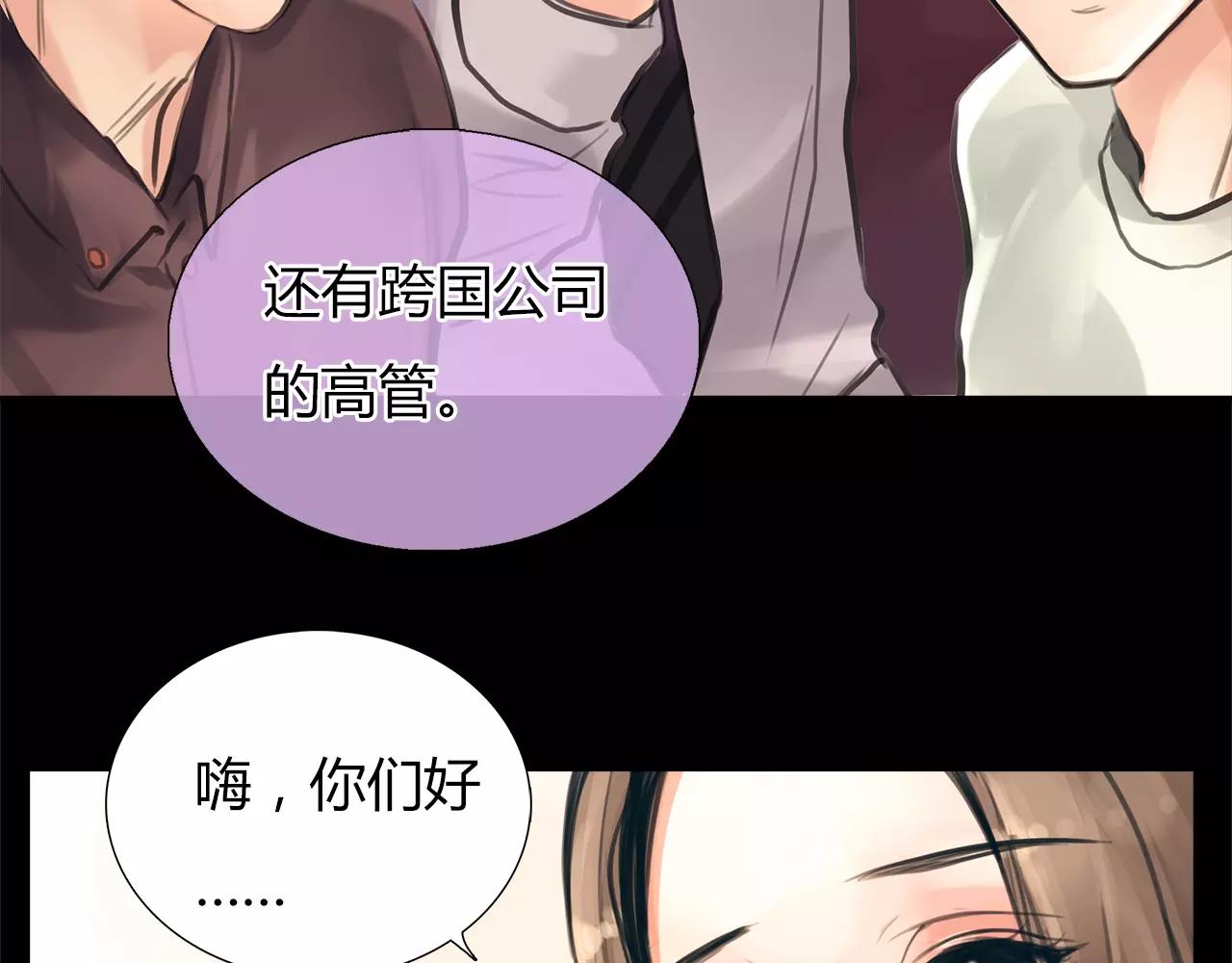 第18话 密会游戏76