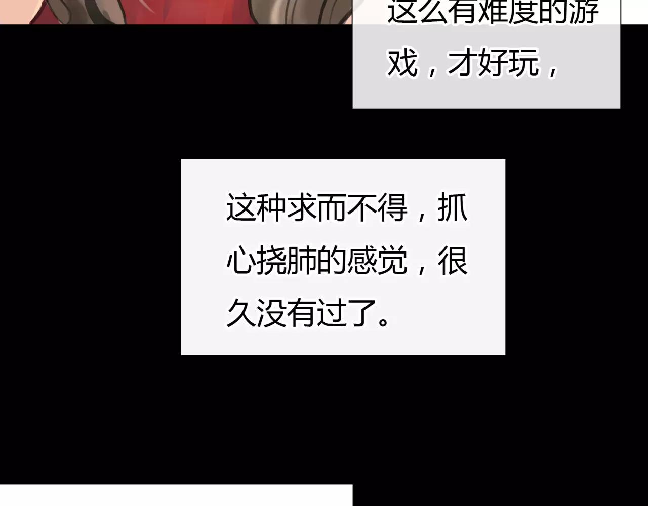 第20话 爱的卑微18