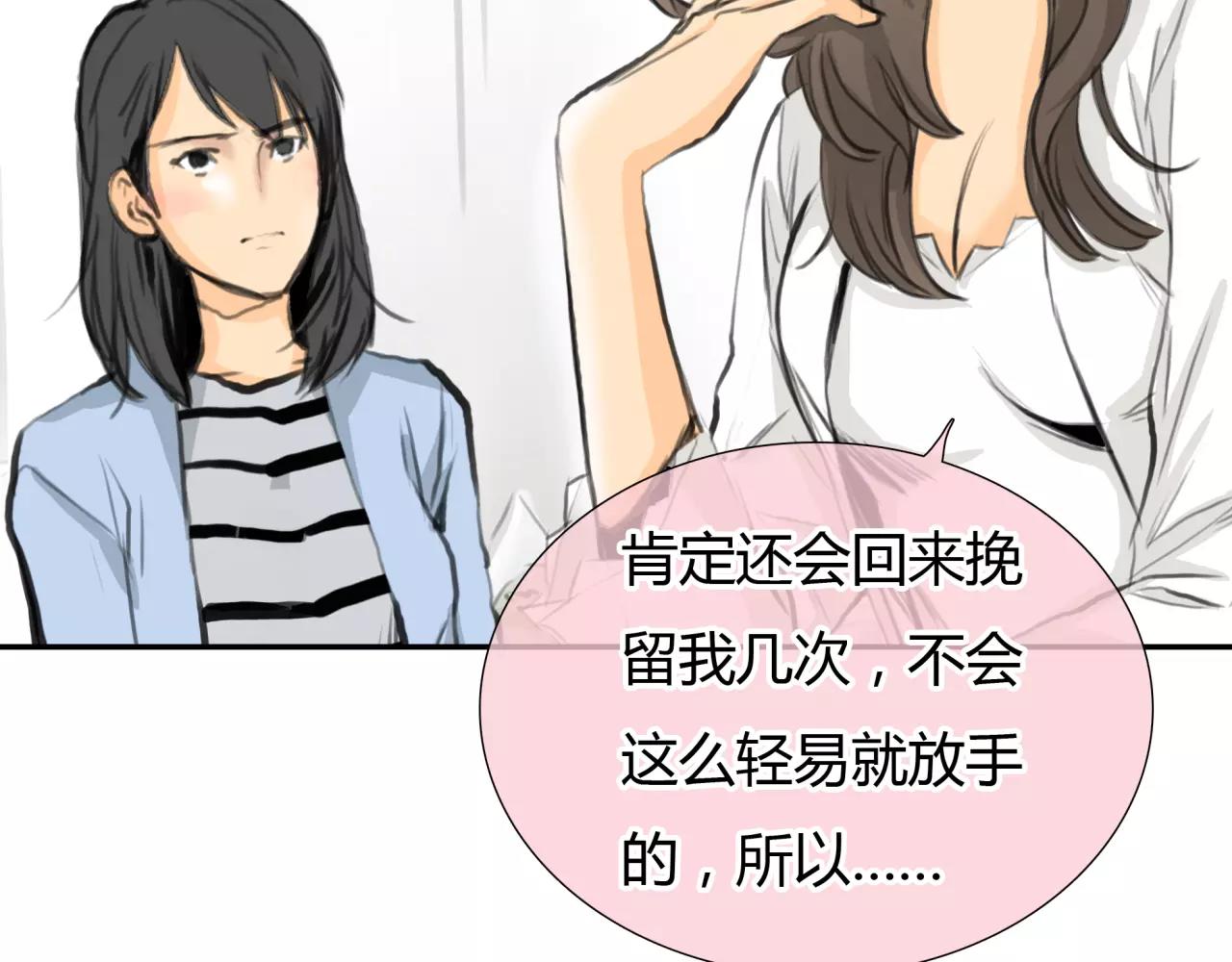 第20话 爱的卑微30