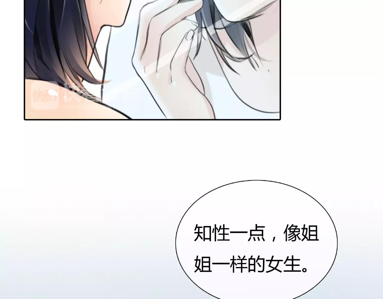 第20话 爱的卑微35