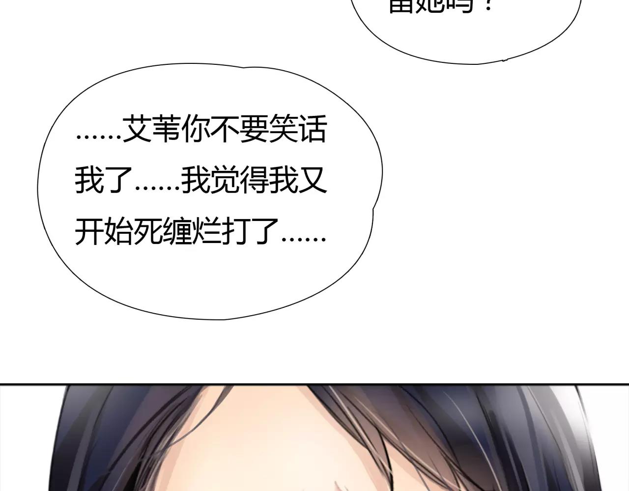 第20话 爱的卑微45