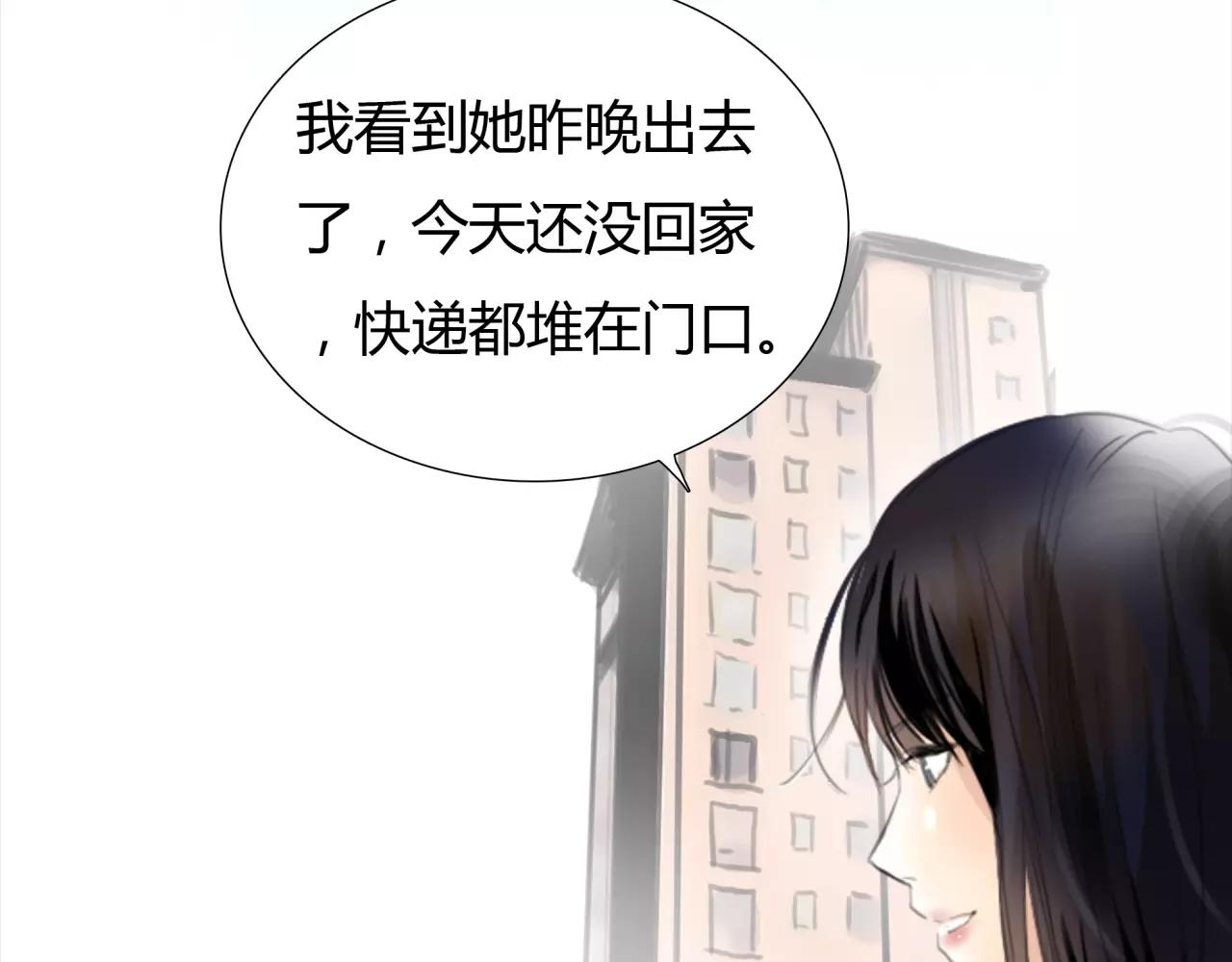 第20话 爱的卑微51