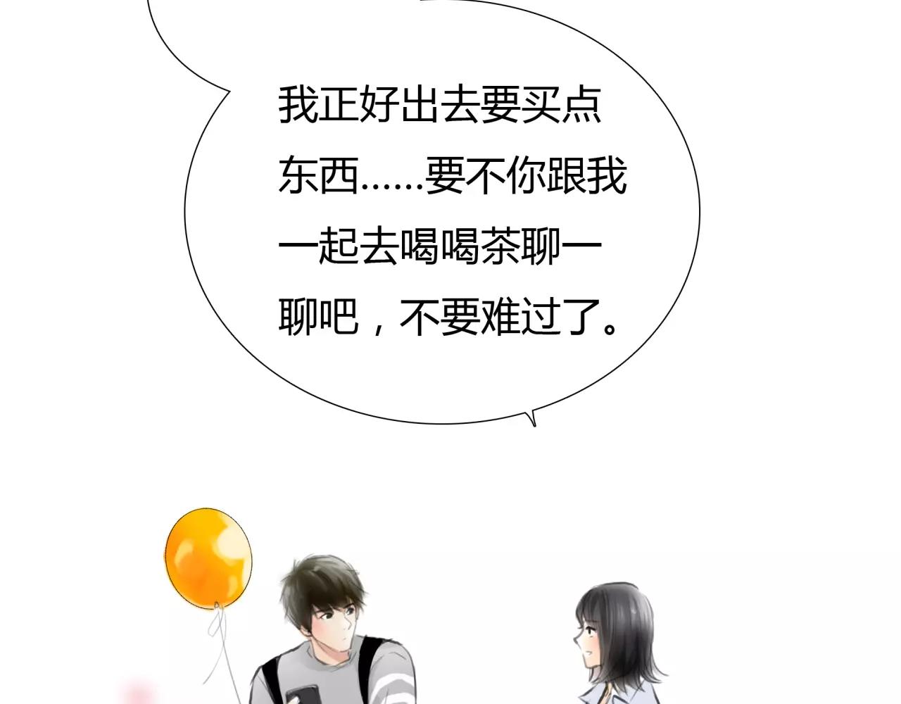第20话 爱的卑微56