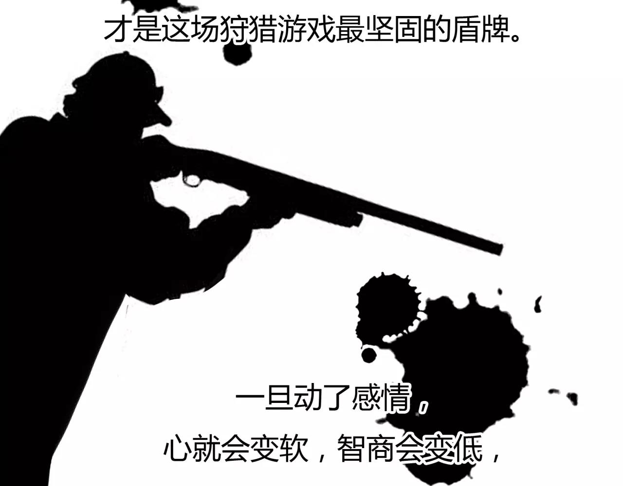 第22话 深陷爱里的女人44