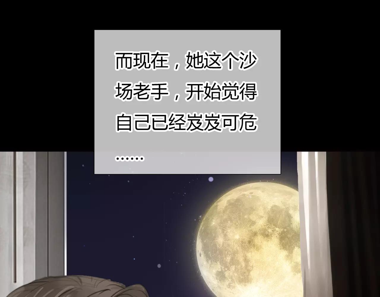第22话 深陷爱里的女人47