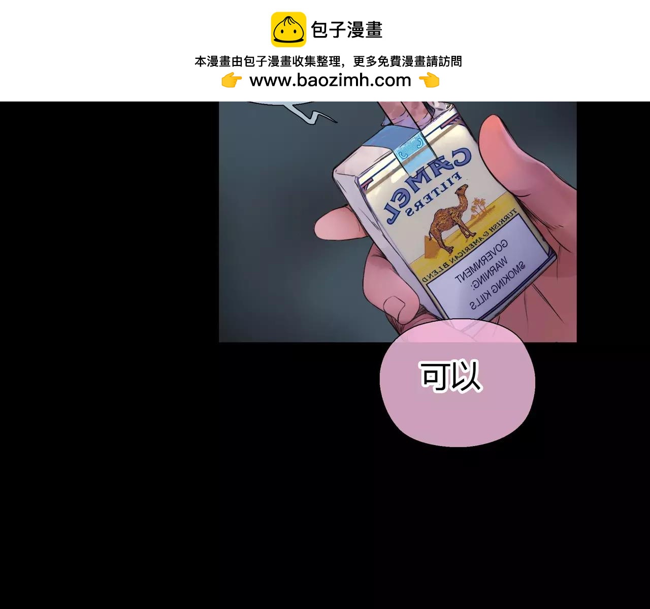 第23话 欲望的游戏1