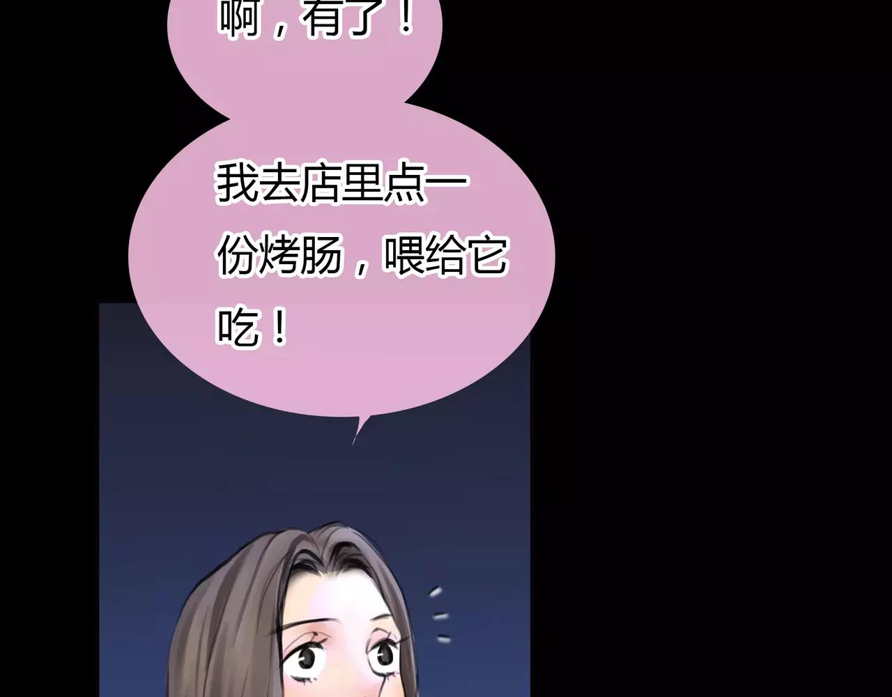 第23话 欲望的游戏33