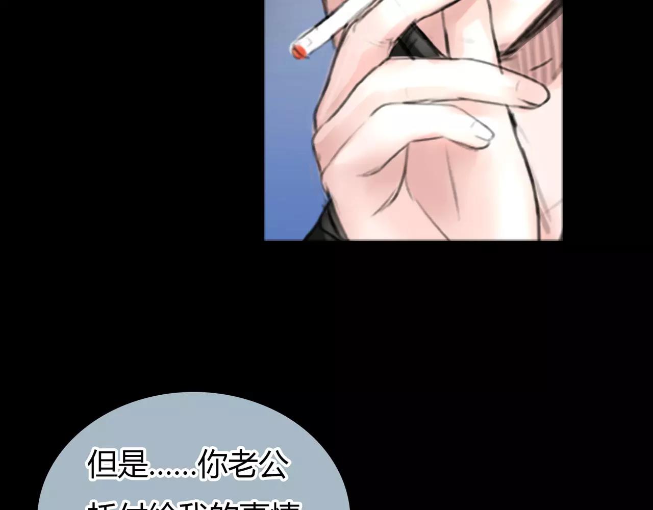第23话 欲望的游戏38