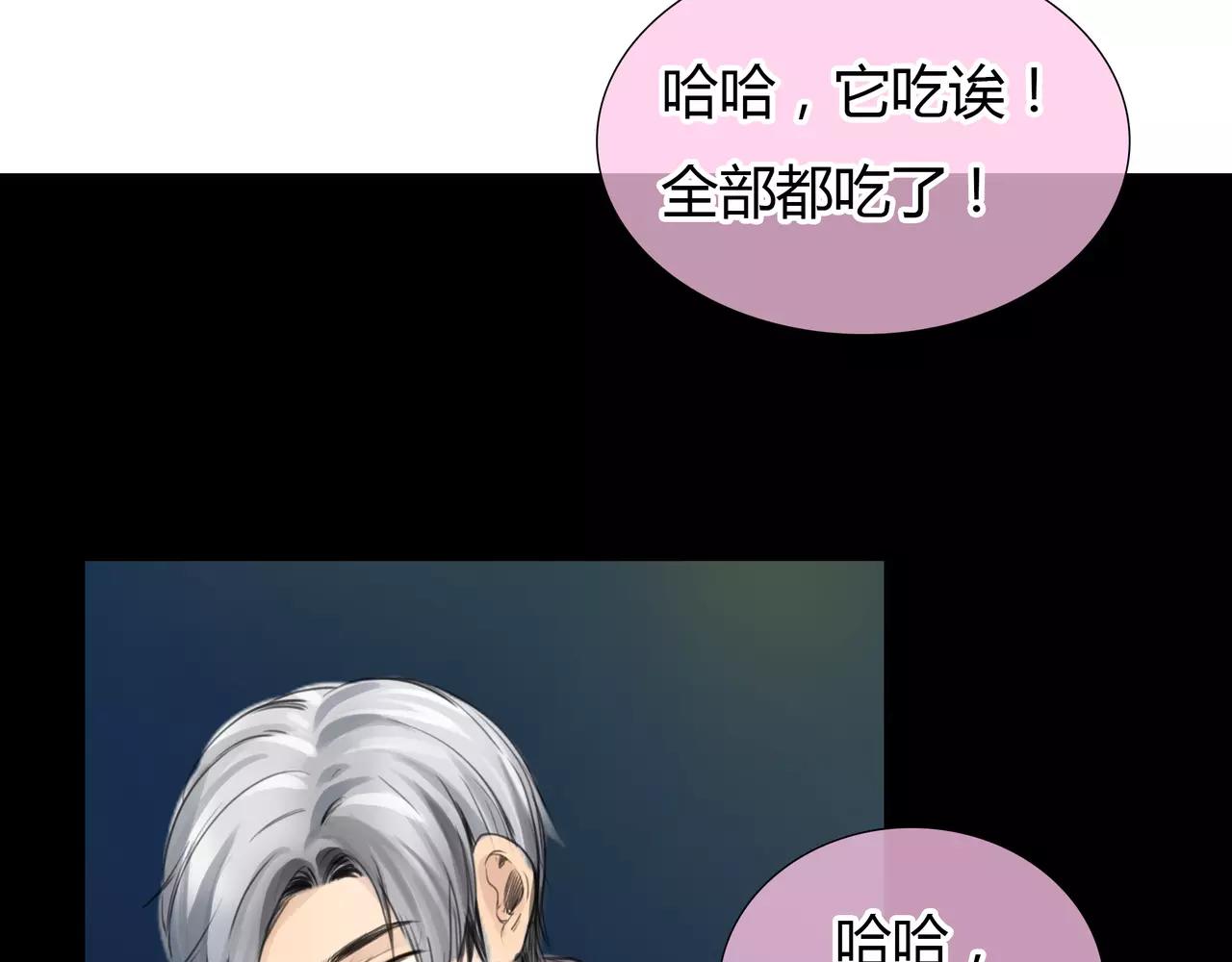 第23话 欲望的游戏56